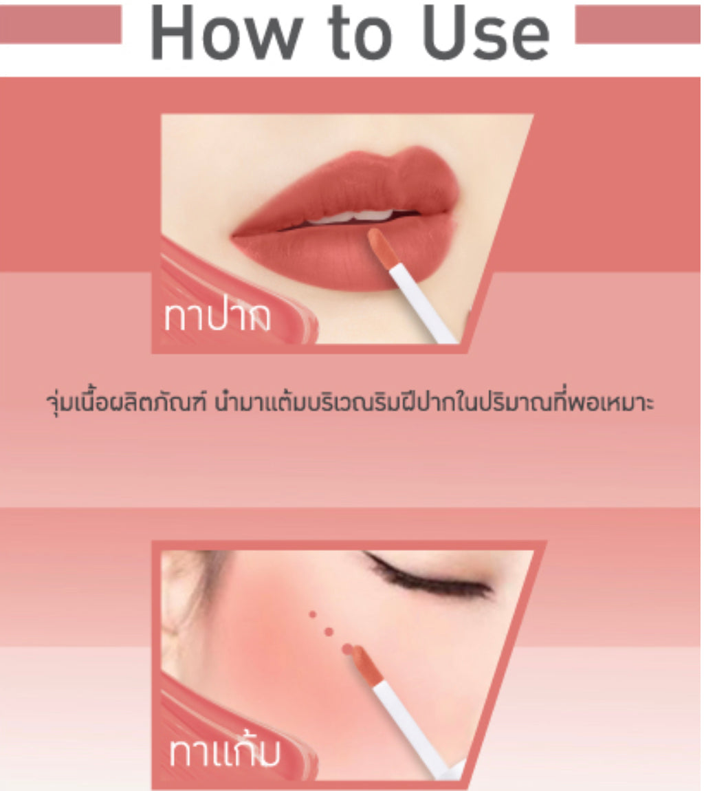 Baby Bright Lip&Cheek Matte Tint #24