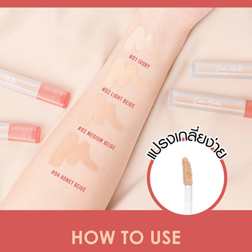 Cathy Doll Cover Matte Concealer