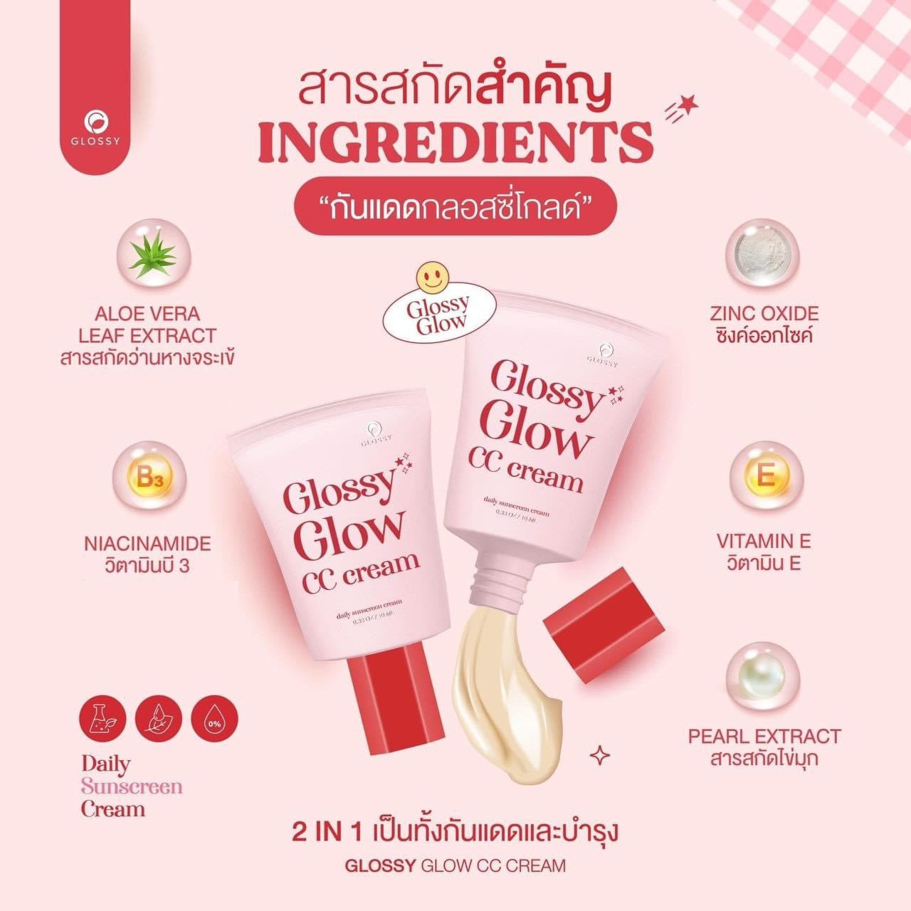 GLOSSY GLOW CC CREAM UVA/UVB SPF50 PA+++ 10g