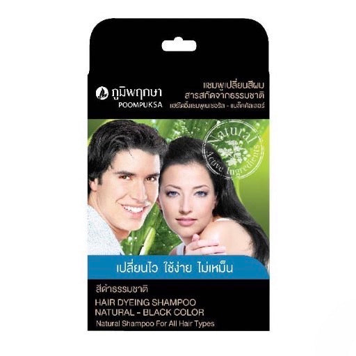 Poompuksa Hair Color Shampoo #Black Color 25ml