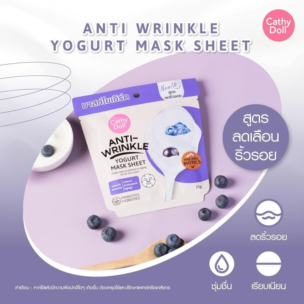 Cathy Doll Anti-Wrinkle Yogurt Mask Sheet 25g