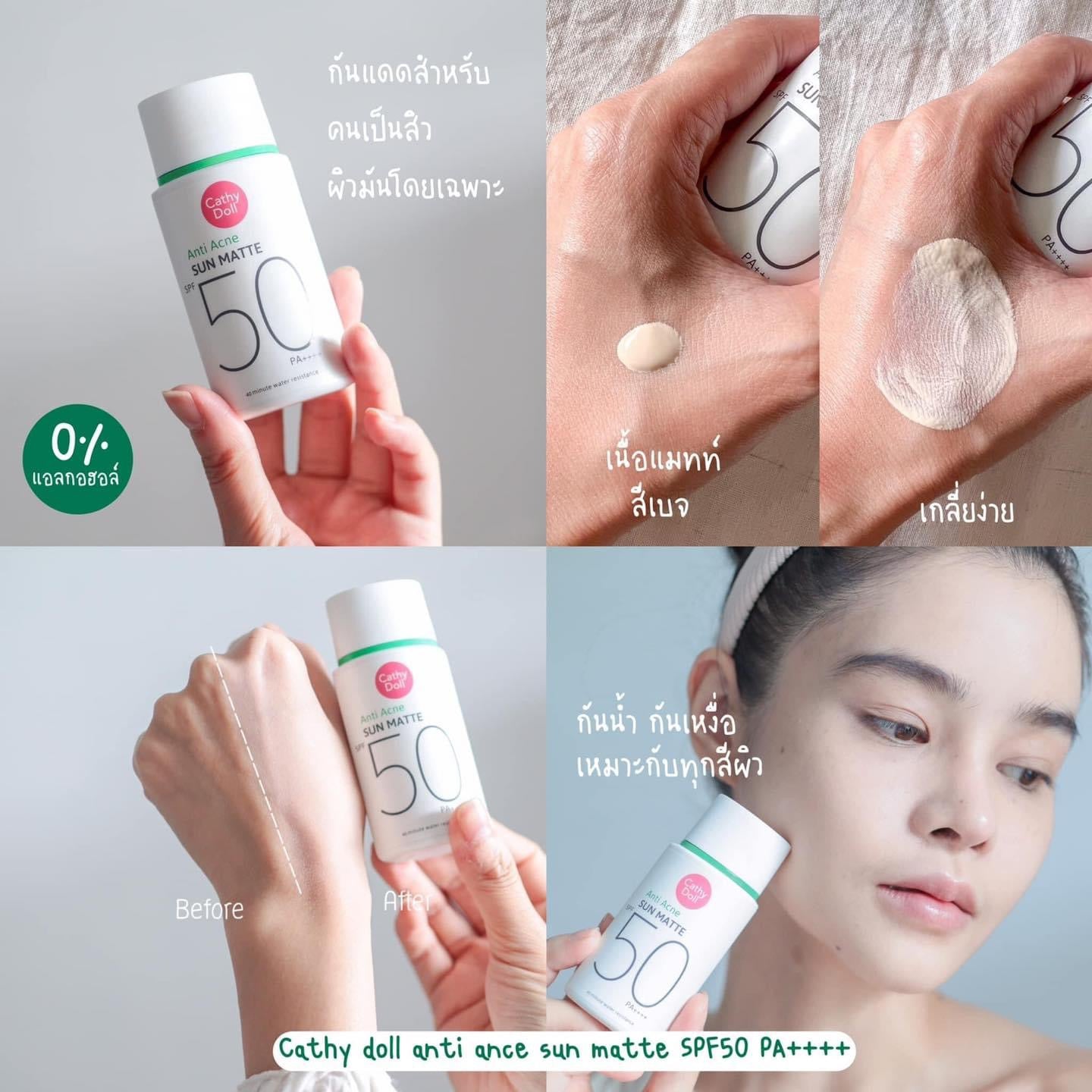 CATHY DOLL ANTI ACNE SUN MATTE SPF50 PA++++ 40g