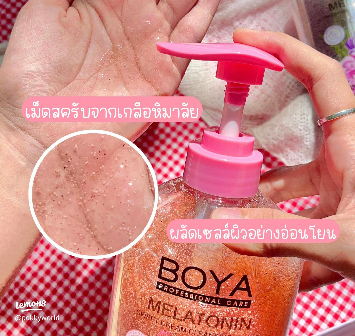 Boya Melatonin Sweet Dream Cleansing Scrub 575ml (Morning Garden)