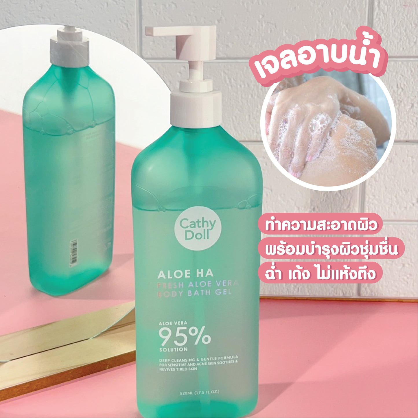 Cathy Doll Aloe Ha Fresh Aloe Vera Body Bath Gel 520ml