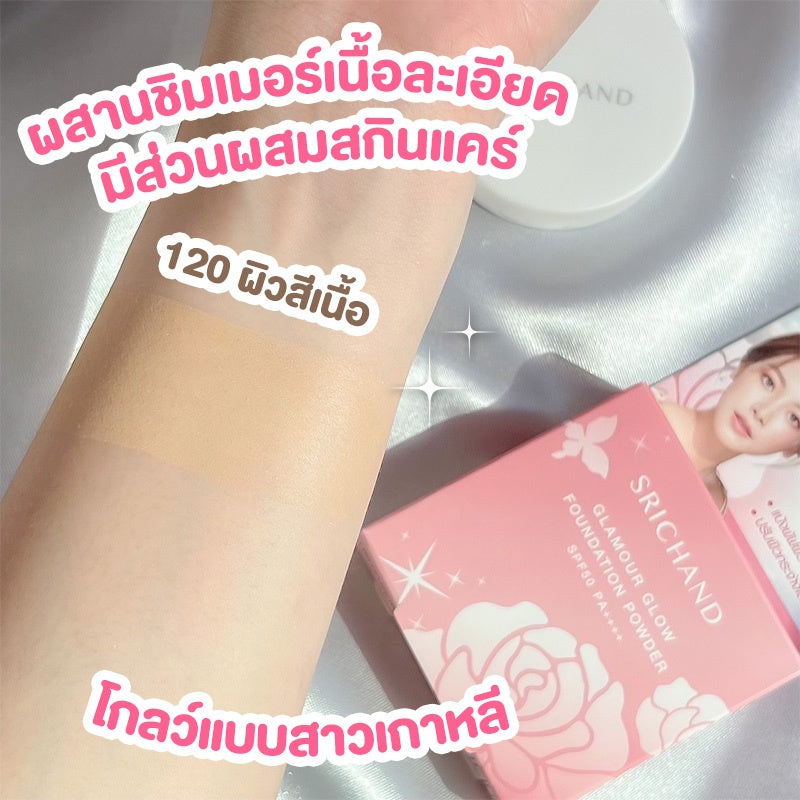 Srihand Glamour Glow Fond de Teint Poudre SPF 50 PA++++ 4.5g