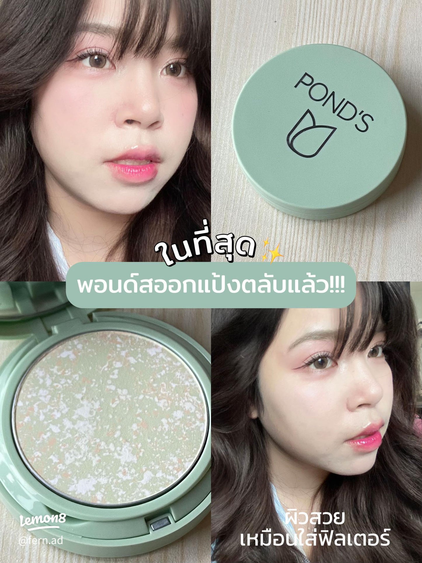 Ponds Acne Smooth Compact Powder 4.5g