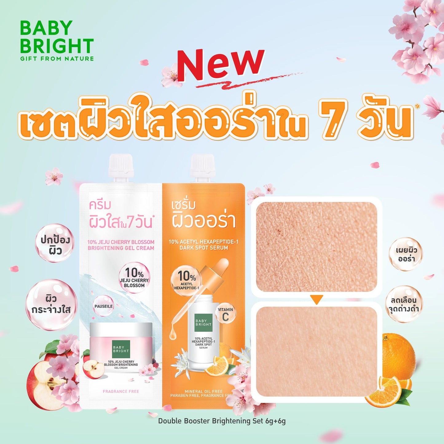 Baby Bright Double Booster Brightening Set Sachet