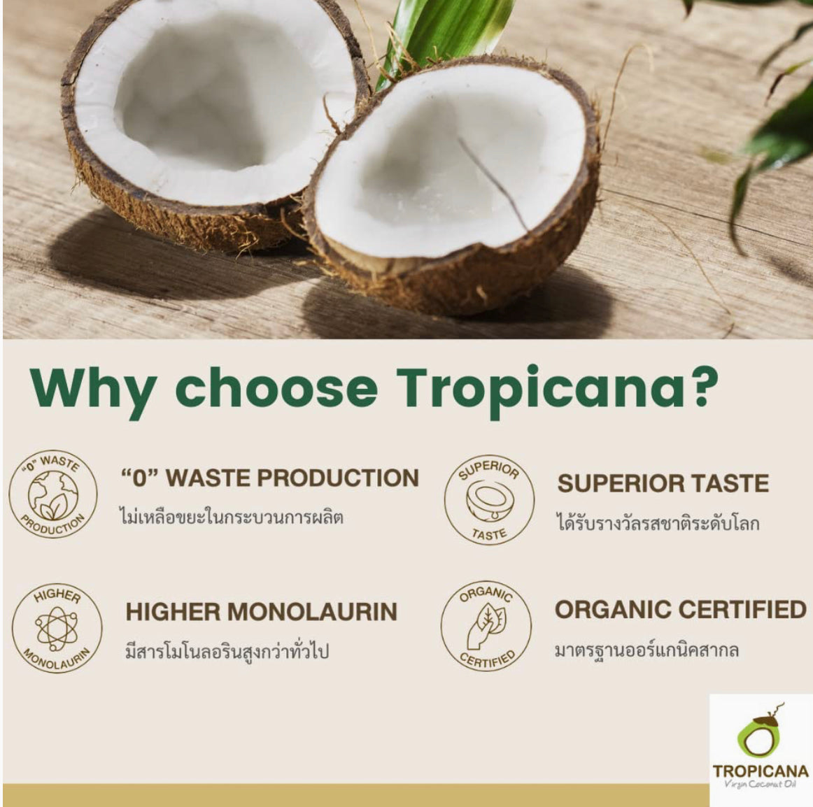 Tropicana Organic Cold-Pressed Virgin Coconut Oil 250ml