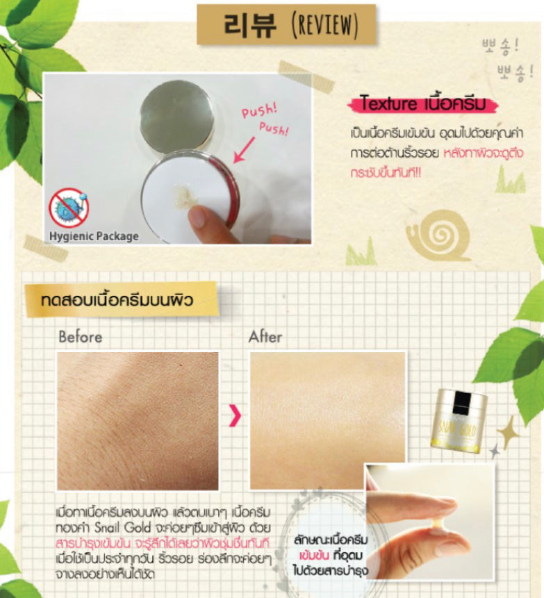 Cathy Doll Snail Gold Firming Cream