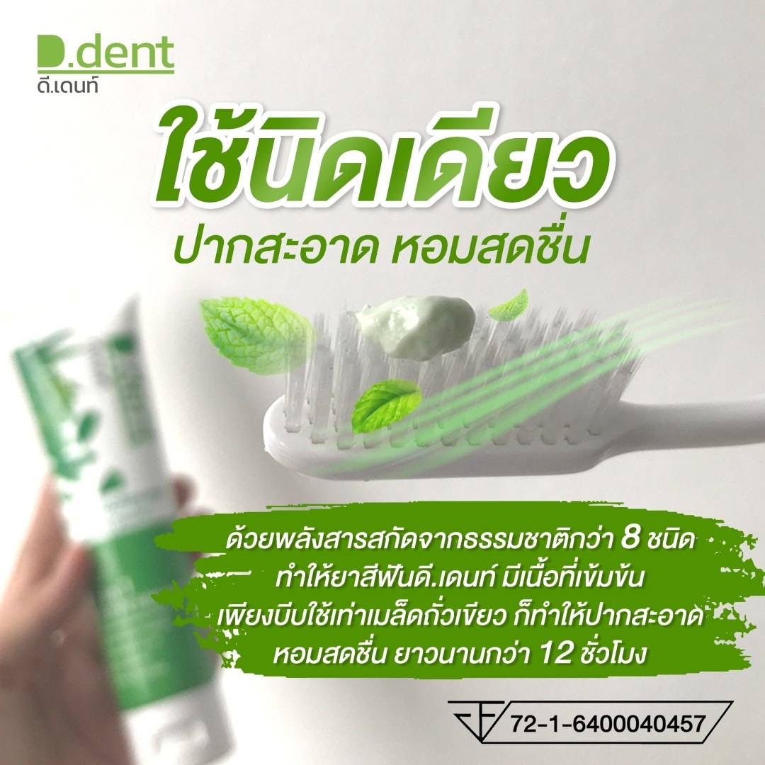 D.dent Herbal Toothpaste 5 in 1 perpermint