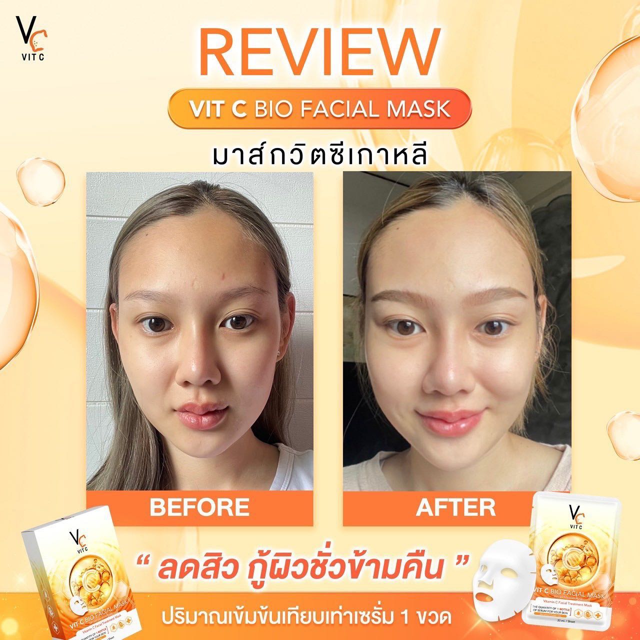 Vit C Bio Facial Mask 33ml