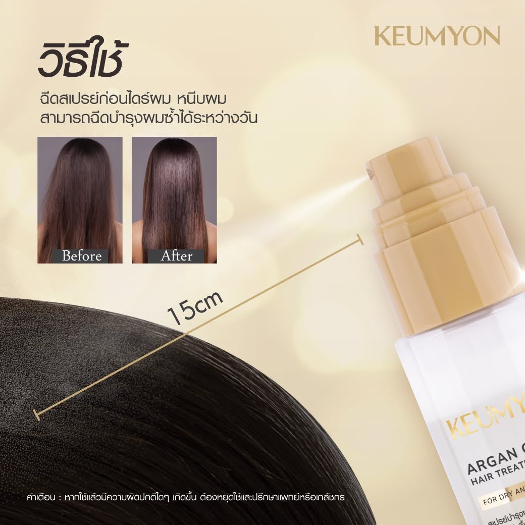 Keumyon Argan Oil Hair Treatment Spray