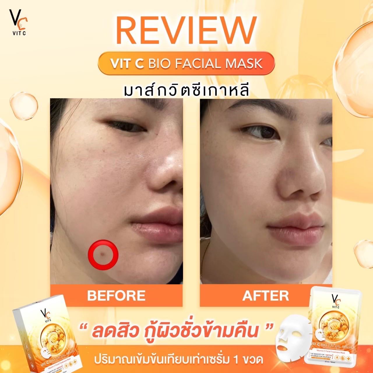 Vit C Bio Facial Mask 33ml