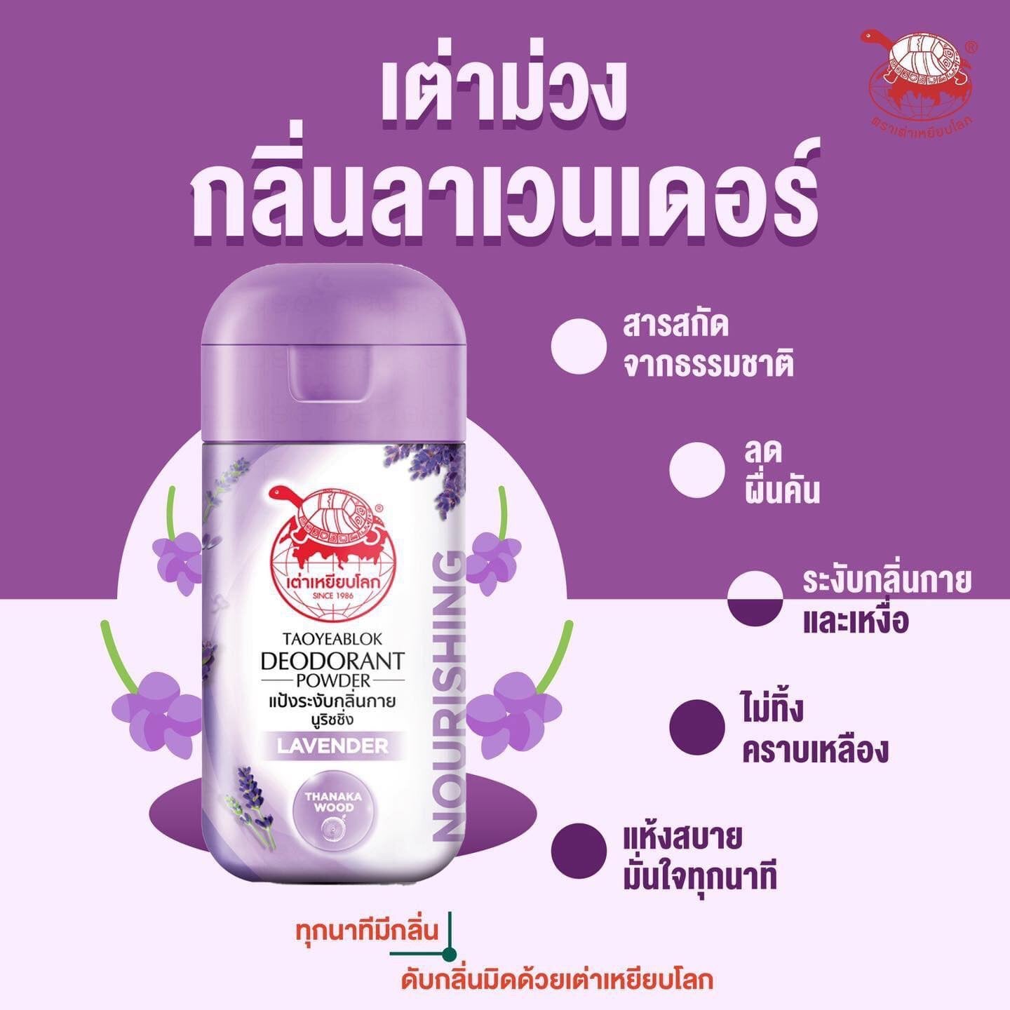 Taoyeablok Deodorant Powder 22g