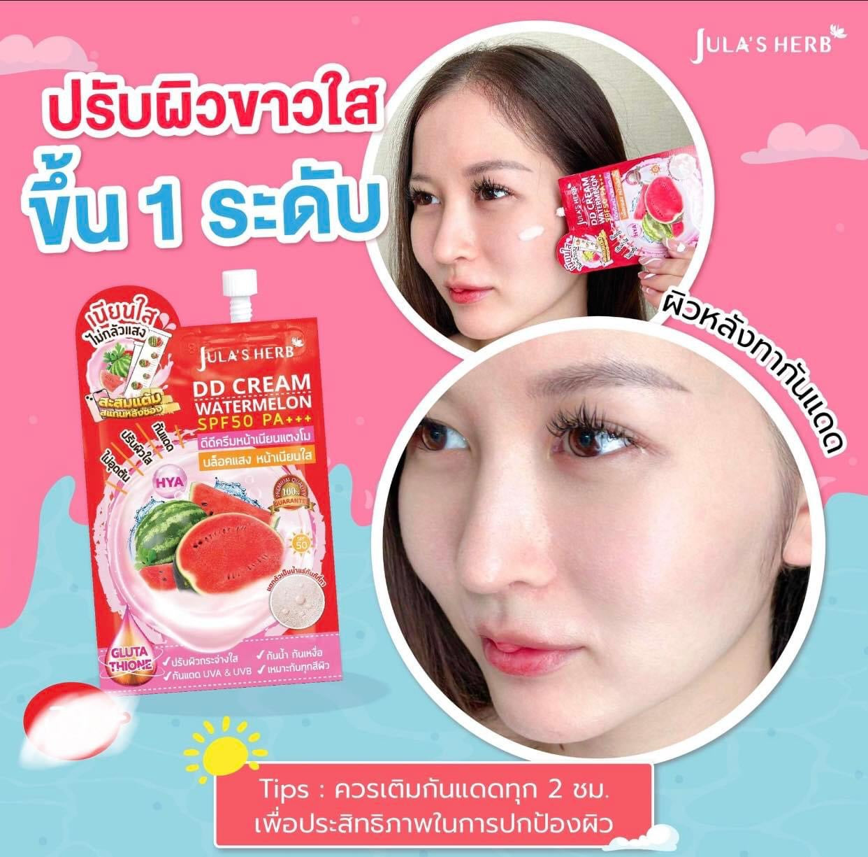 จุฬาเฮิร์บ ดีดี ครีม วอเตอร์เมลอน SPF50 Pa+++