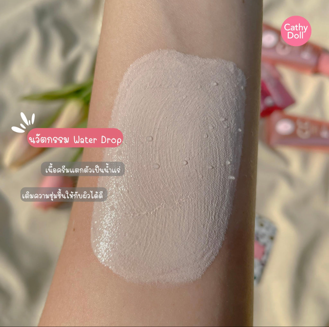 Cathy Doll Speed White CC Cream SPF50+ PA+++ 7g