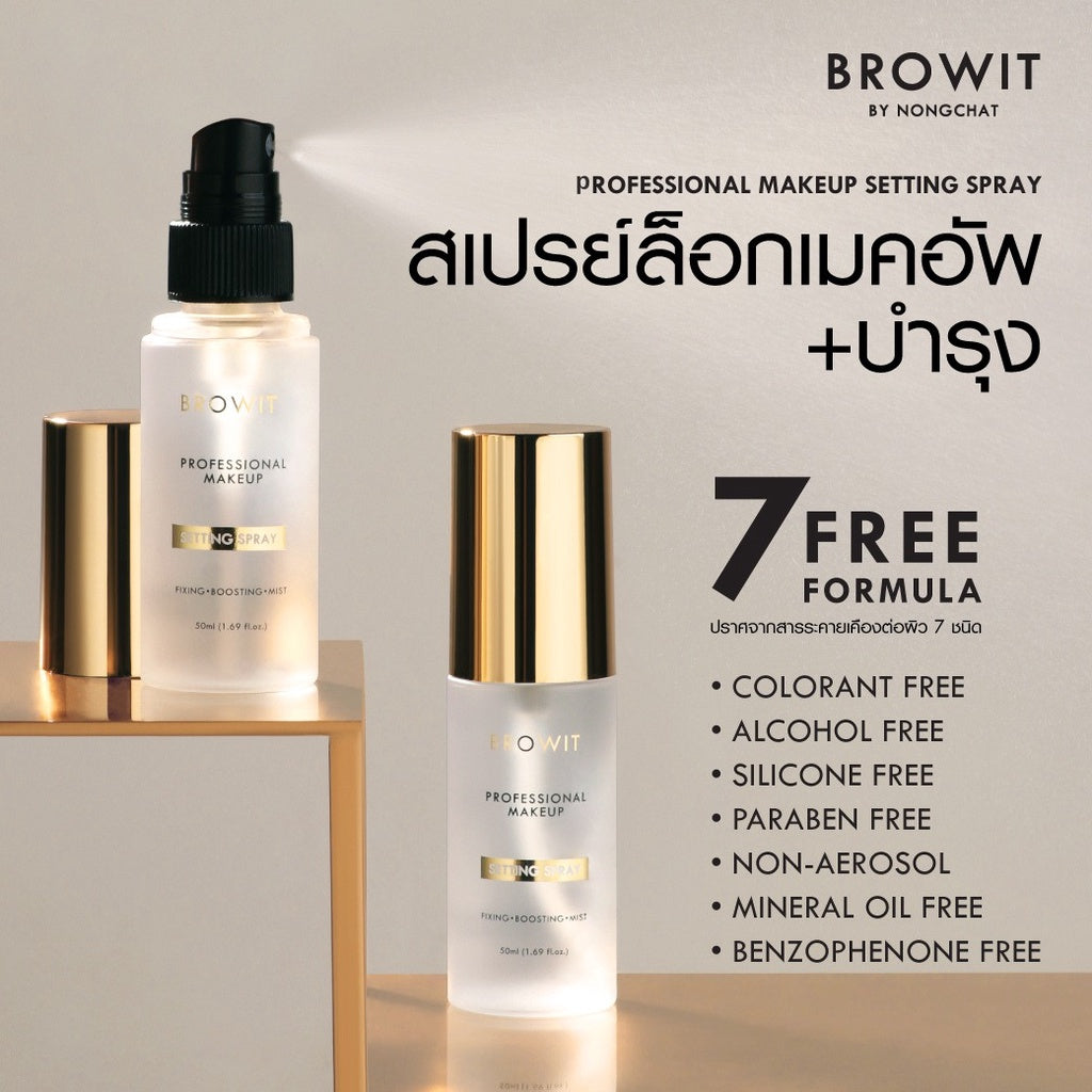 Browit Professional Makeup Setting Spray 50ml