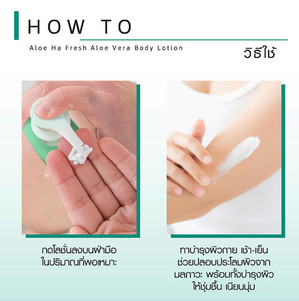 เคที่ดอลล์อโลฮาเฟรชอโลเวร่าบอดี้โลชั่น 450มล