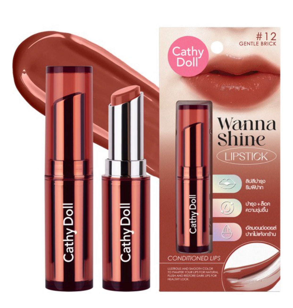 Cathy Doll Wanna Shine Lipstick #12