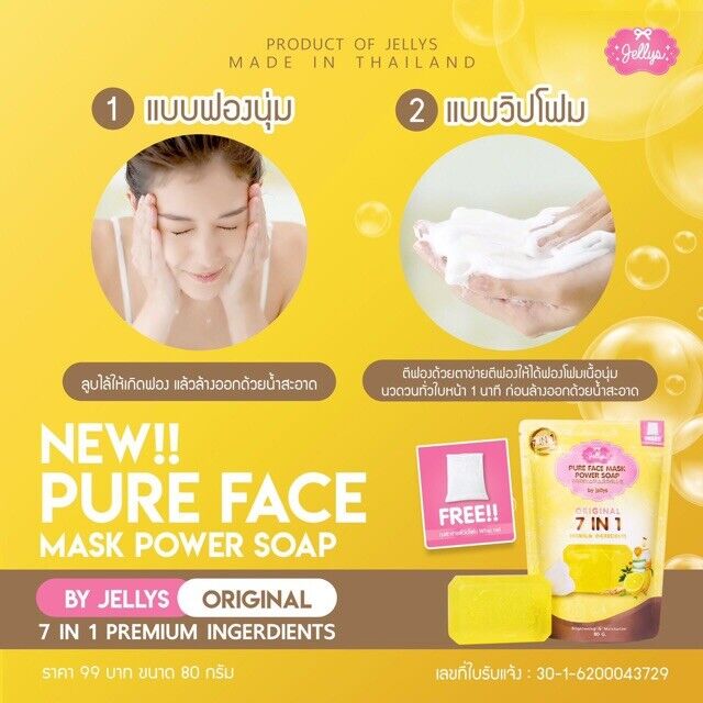 Pure Face Mask Power Soap By Jellys 80g