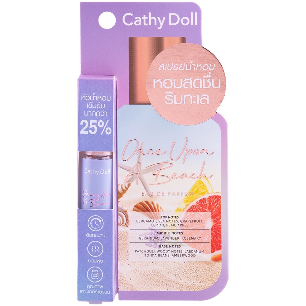 Cathy Doll Once Upon A Beach Eau De Perfume 5ml