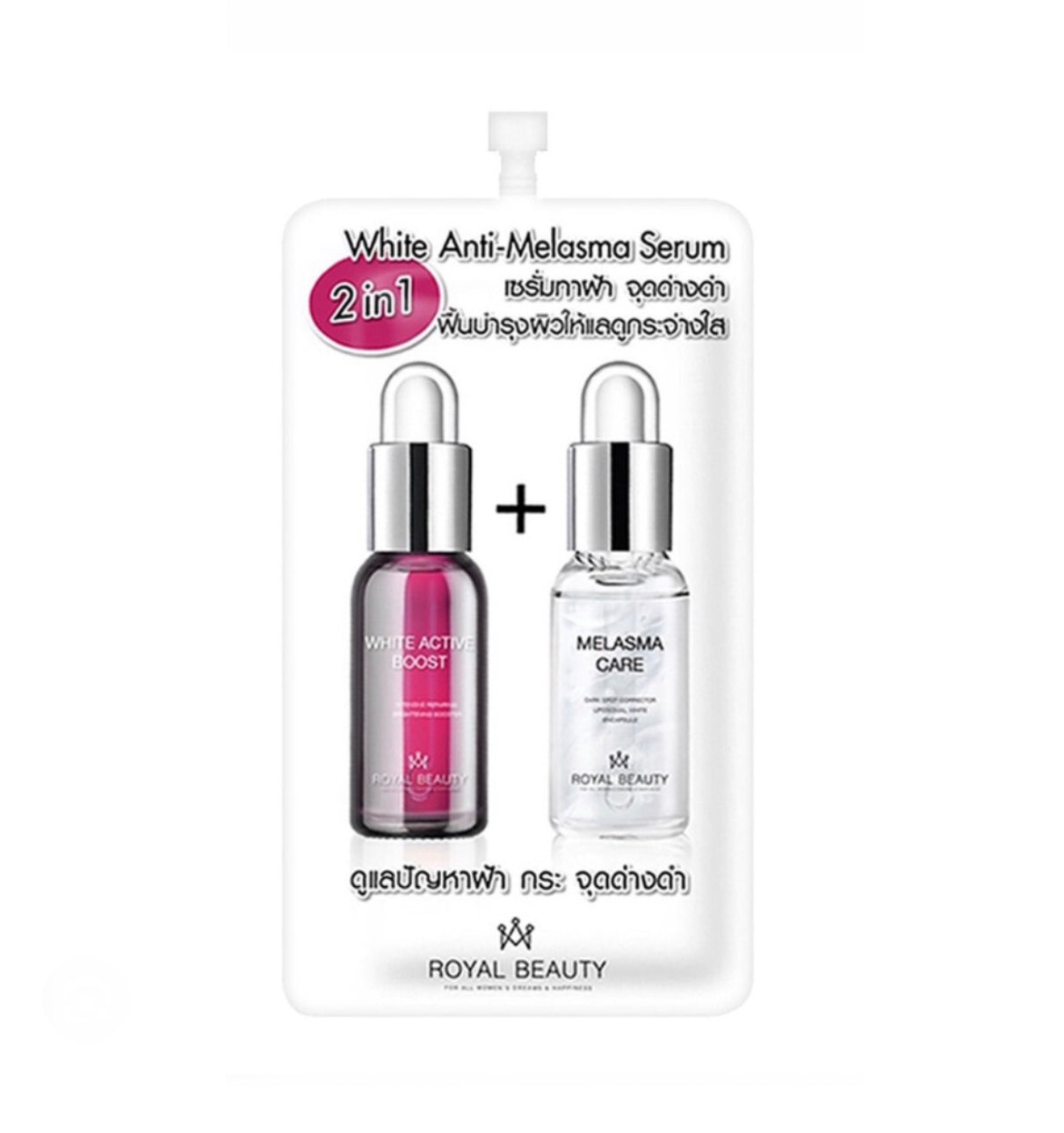 Royal Beauty White Anti Melasma Serum 7 ml