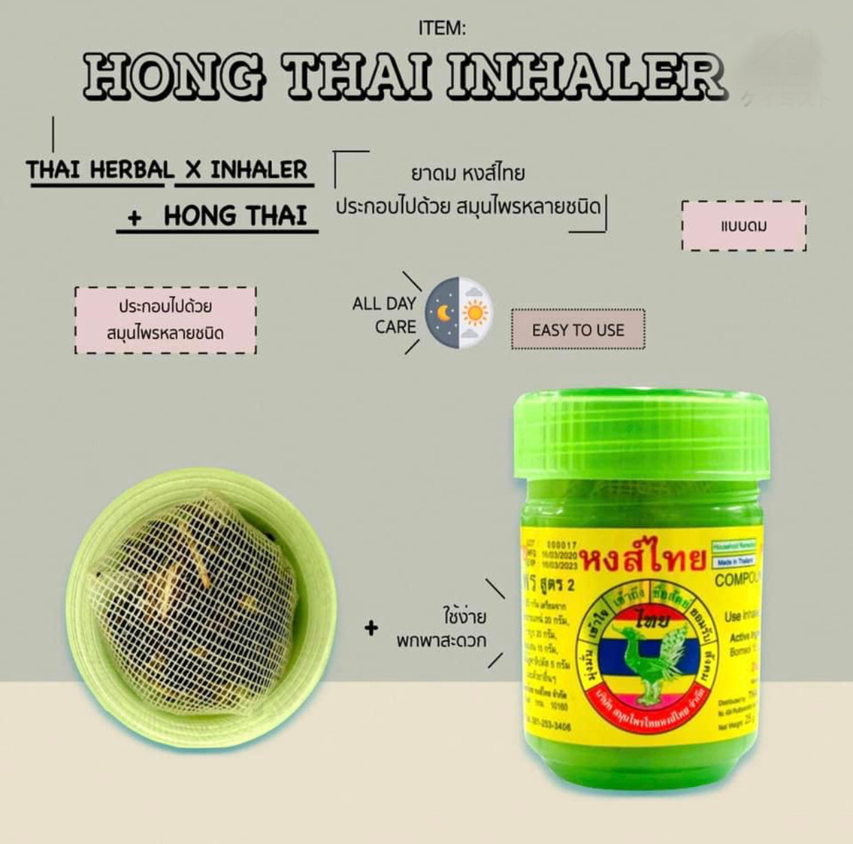 Hong Thai Herb Inhaler