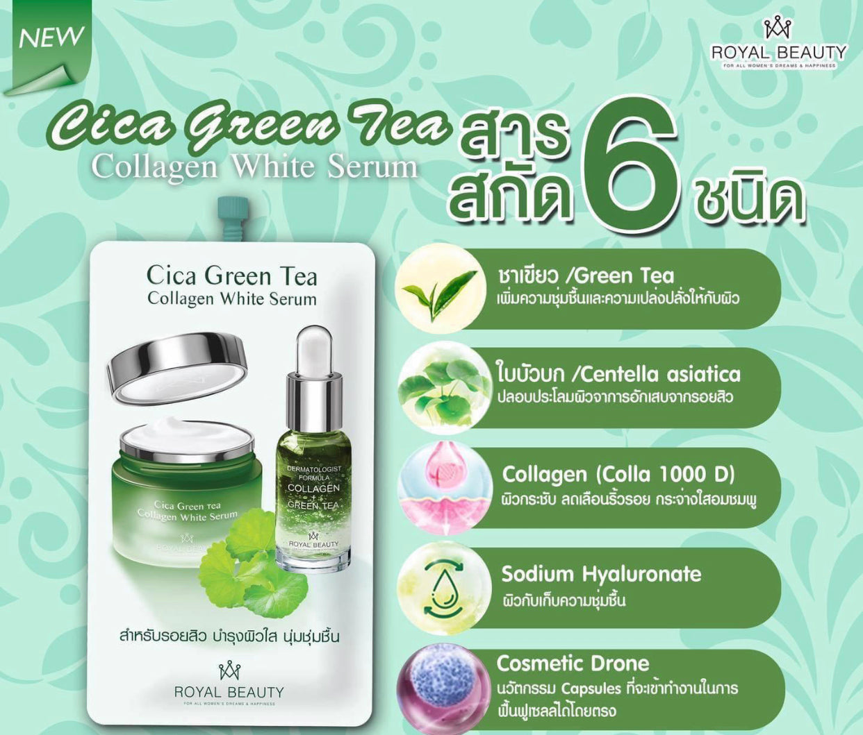 Royal Beauty Cica Green Tea Collagen White Serum 8g