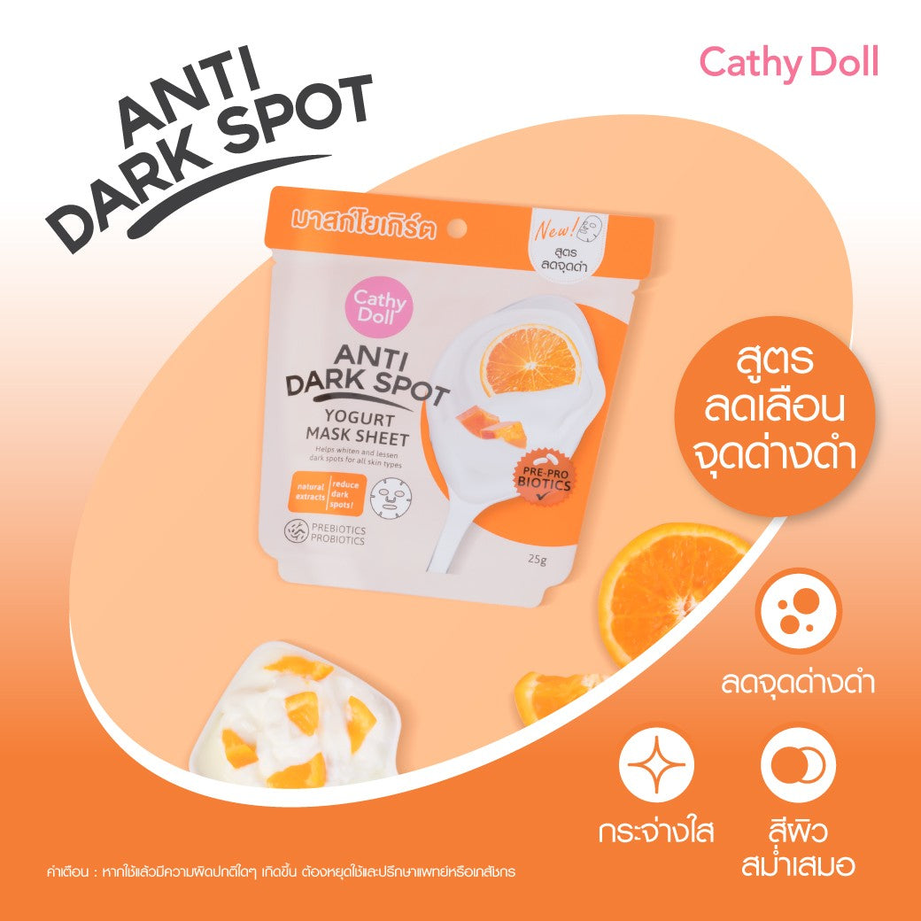 Cathy Doll Anti Dark Spot Yogurt Mask Sheet 25g