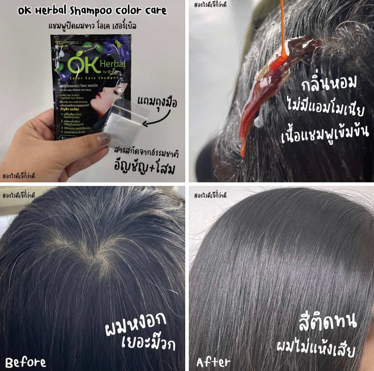 OK Herbal Color Care Shampoo #Black 30 ml