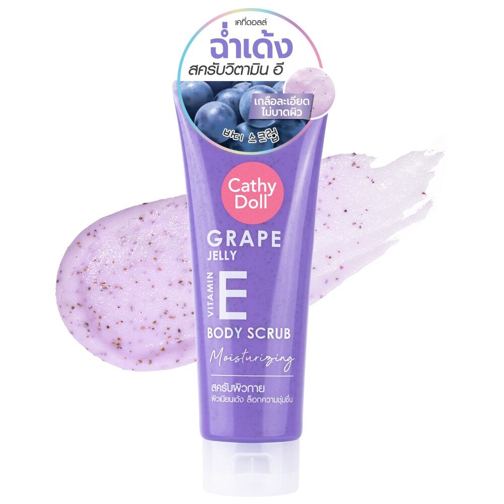 Cathy Doll Grape Jelly Vitamin E Moisturizing Body Scrub