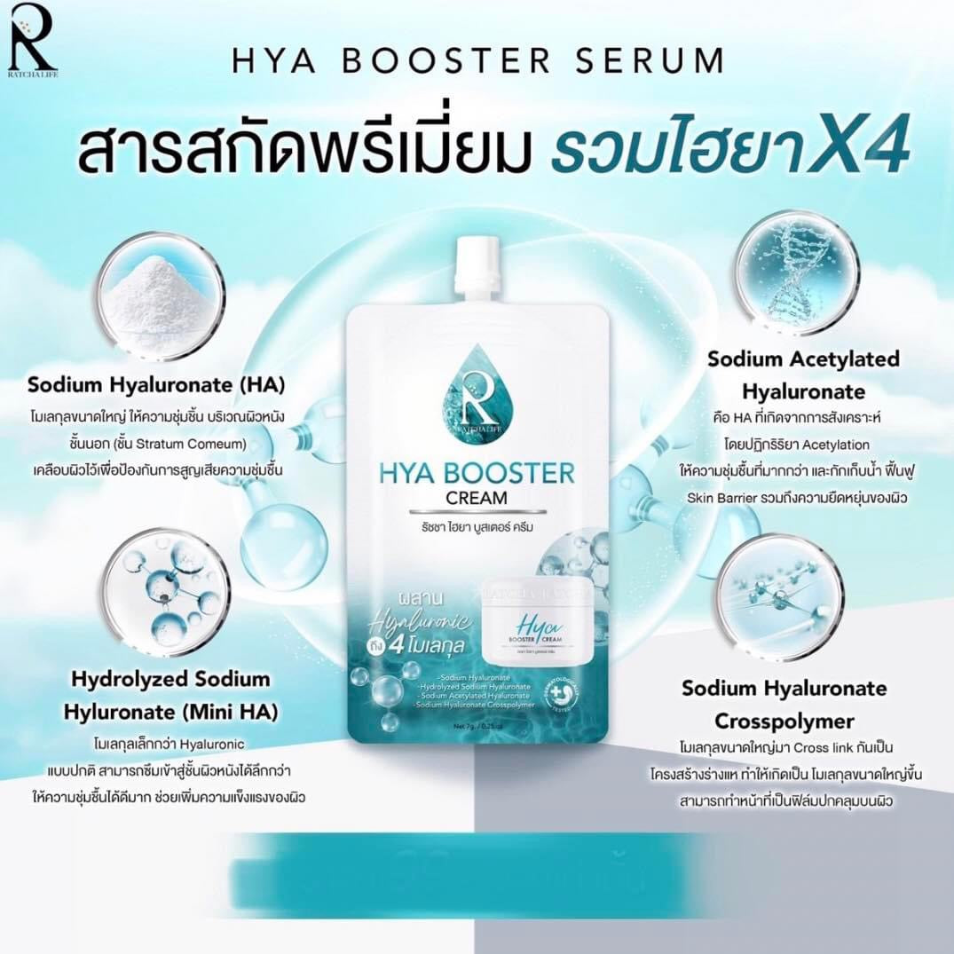 Ratcha Hya Booster Cream 7ml