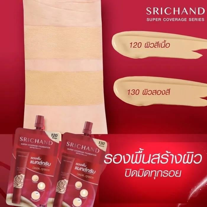 ศรีจันทร์ซุปเปอร์คัฟเวอร์เรจฟาวเดชั่น SPF50 PA+++ 6มล 