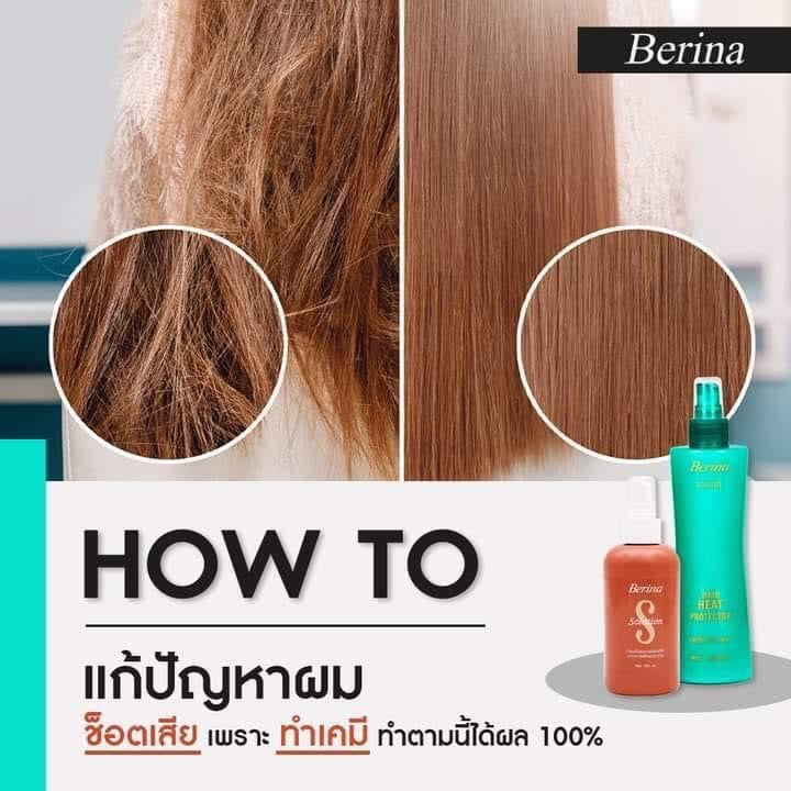 Berina Hair Heat Protector 230ml