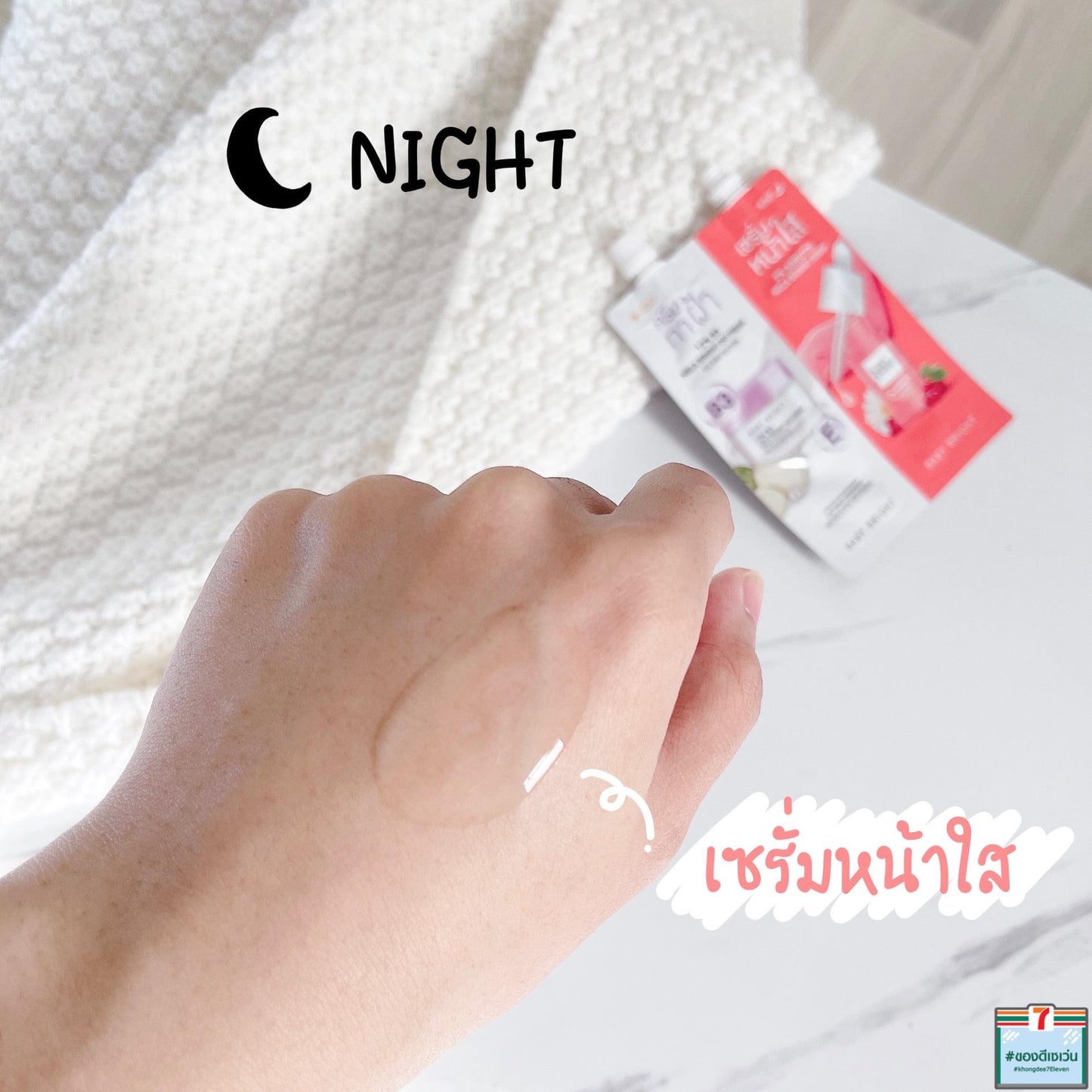 BABY BRIGHT DAY & NIGHT MELA BRIGHT SET SACHET 6g+6g