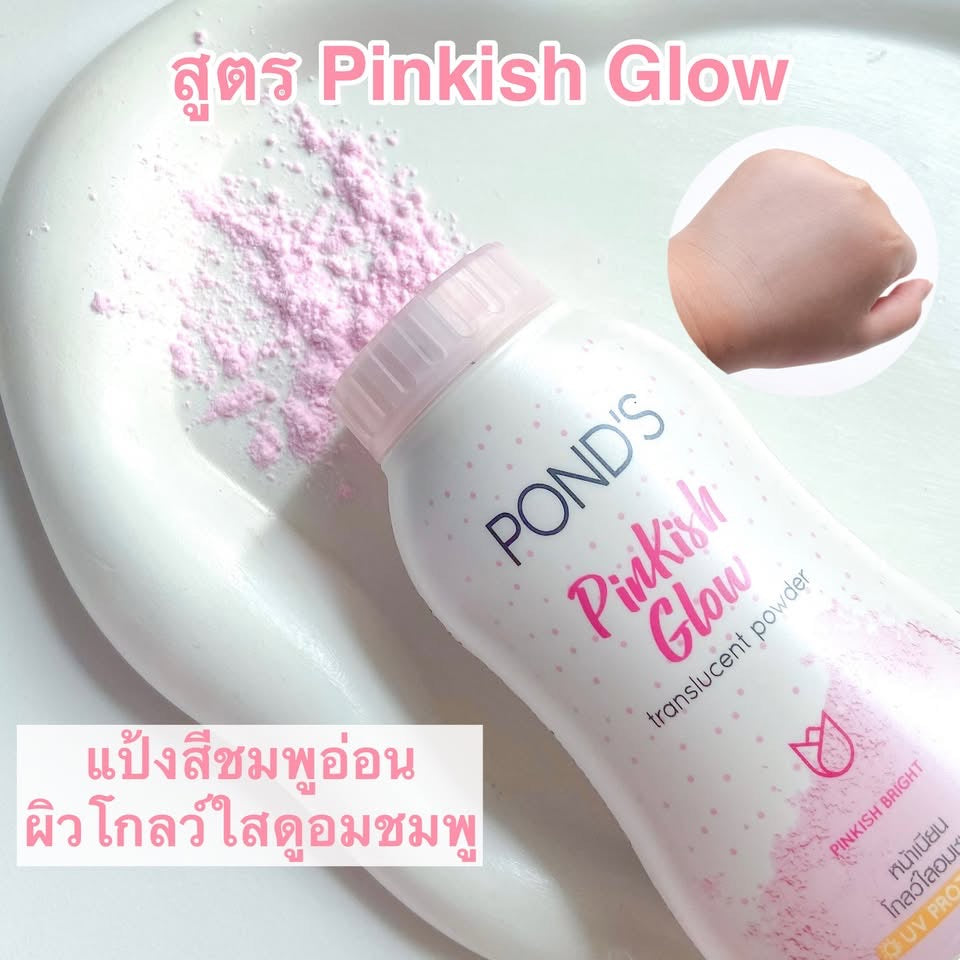 Pond’s Pinkish Glow Pinkish Bright Powder