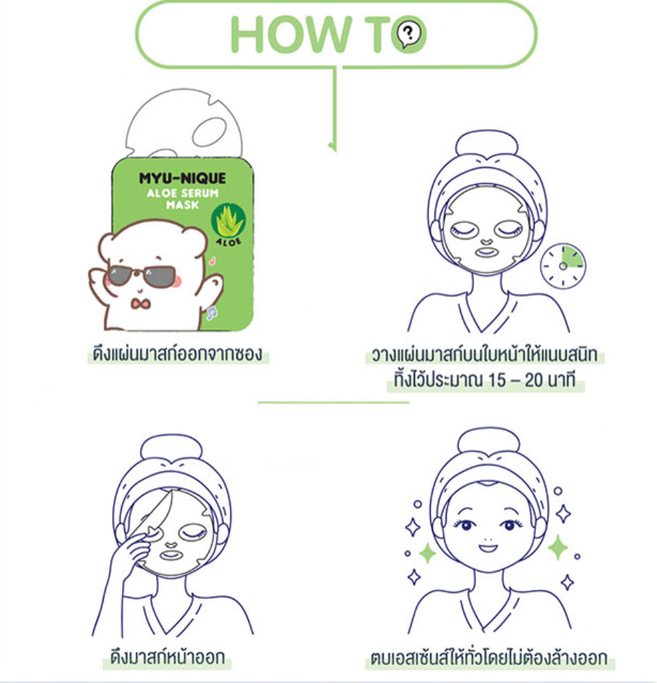 MYU-NIQUE Aloe Serum Mask