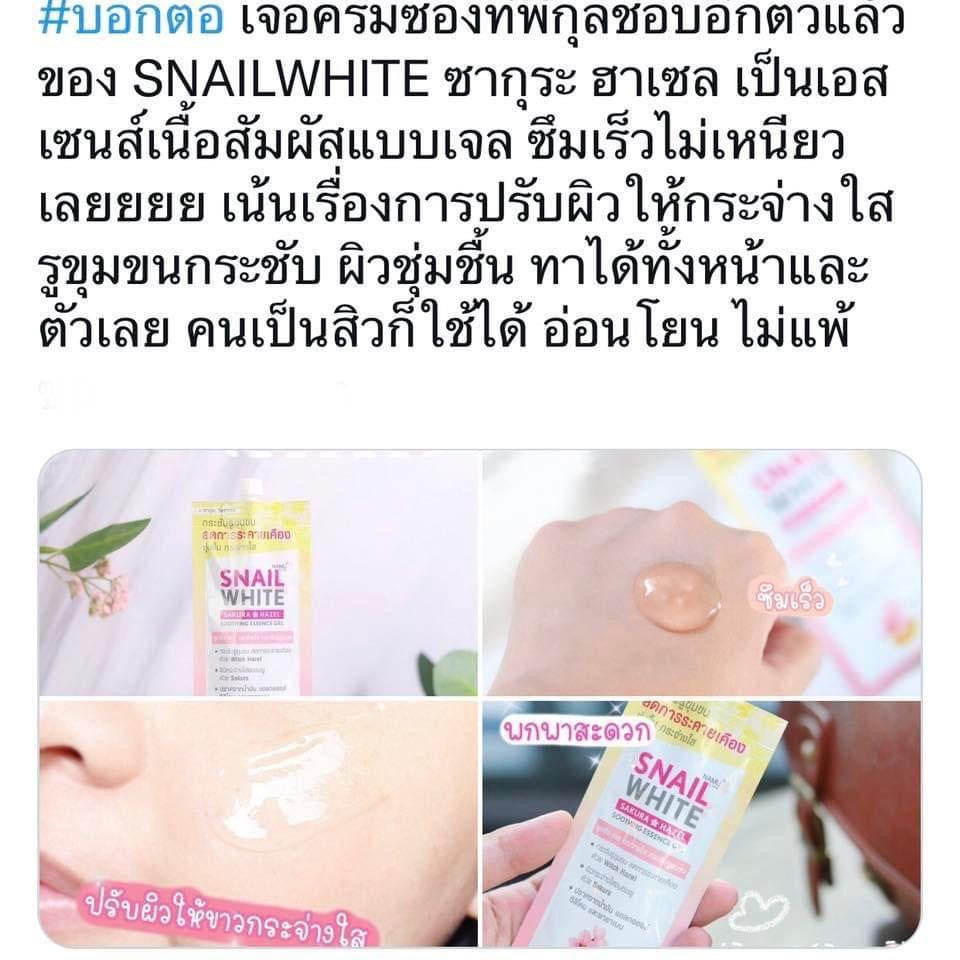 Namu Life Snail White Sakura Hazel Soothing Essence Gel 20ml