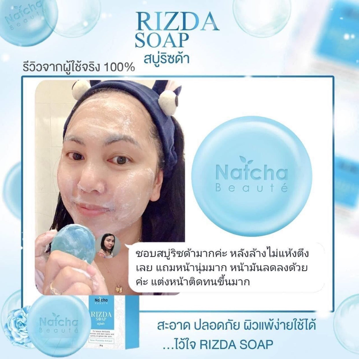 Natcha Rizda Soap 50g