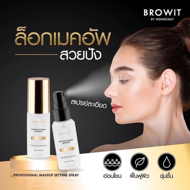 Browit Professional Makeup Setting Spray 50ml