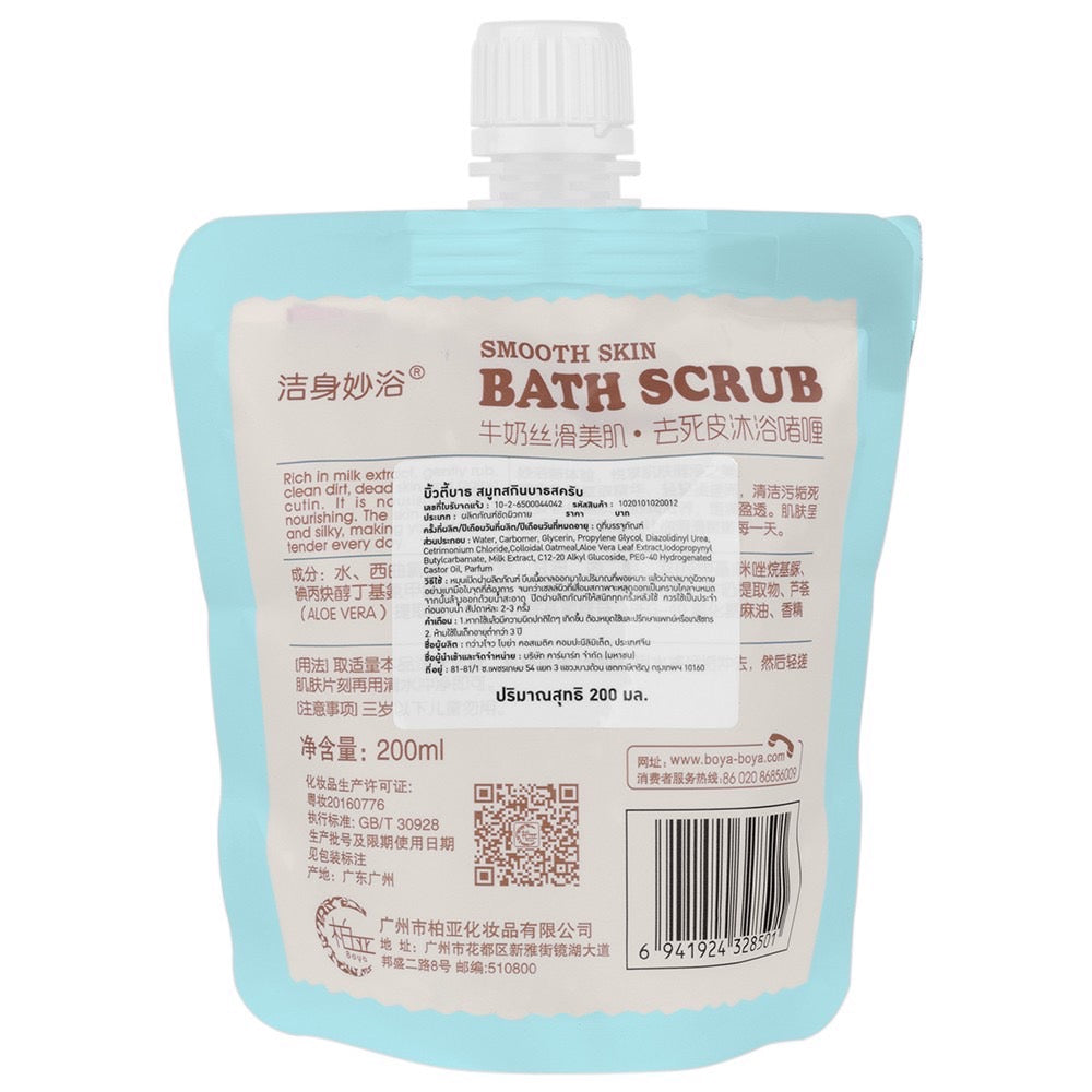 Beauty Bath Smooth Skin Bath Scrub 200ml