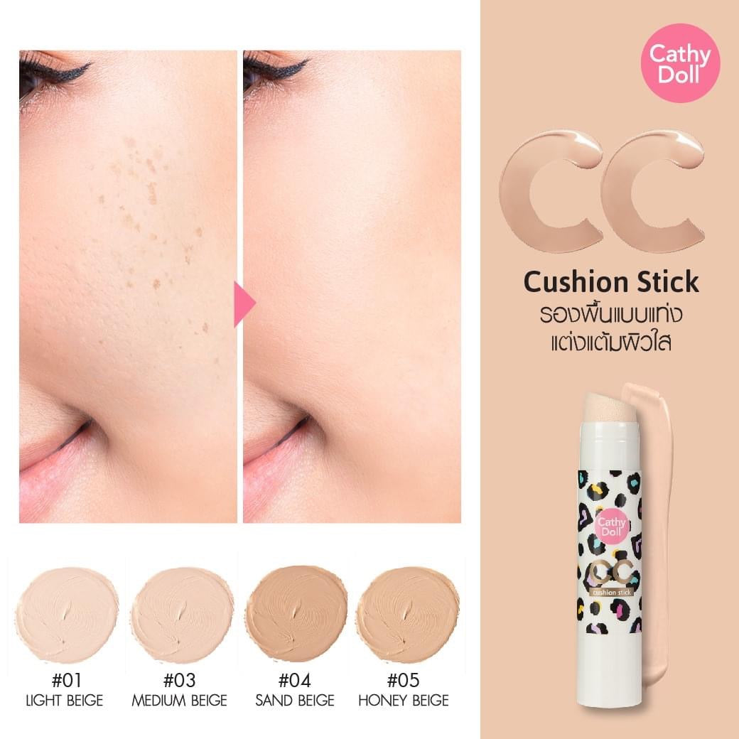 Cathy Doll CC Cushion Stick 9g