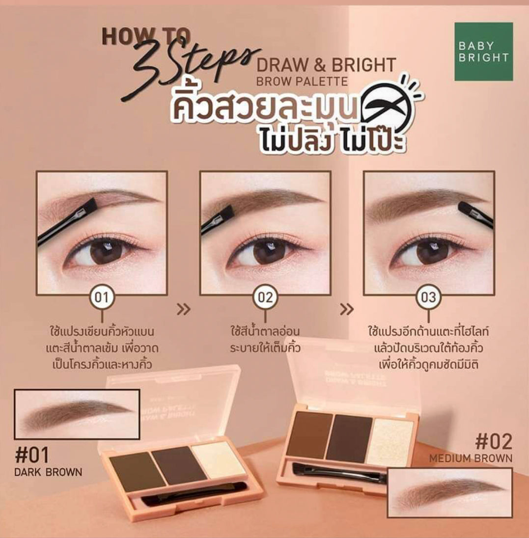 Baby Bright Draw &amp; Bright Brow Palette 0.86GX 3 สี