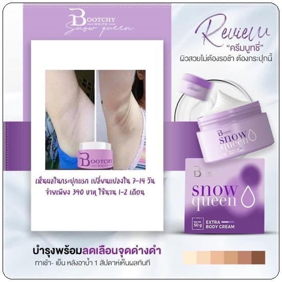 Bootchy White Snow Queen Body Cream 50g