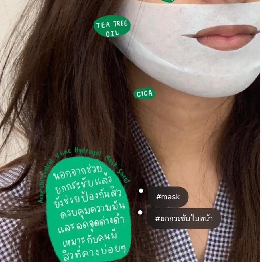 Cathy Doll Acne Oil Control V Line Hydrogel Mask Sheet 18กรัม