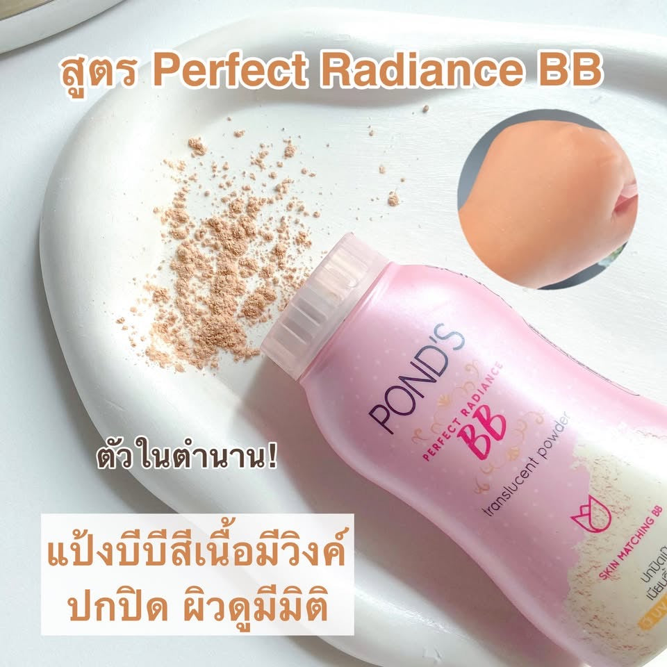 Pond's Powder BB Oil Control Blemish UV Whitening Face Skin Matching Translucent