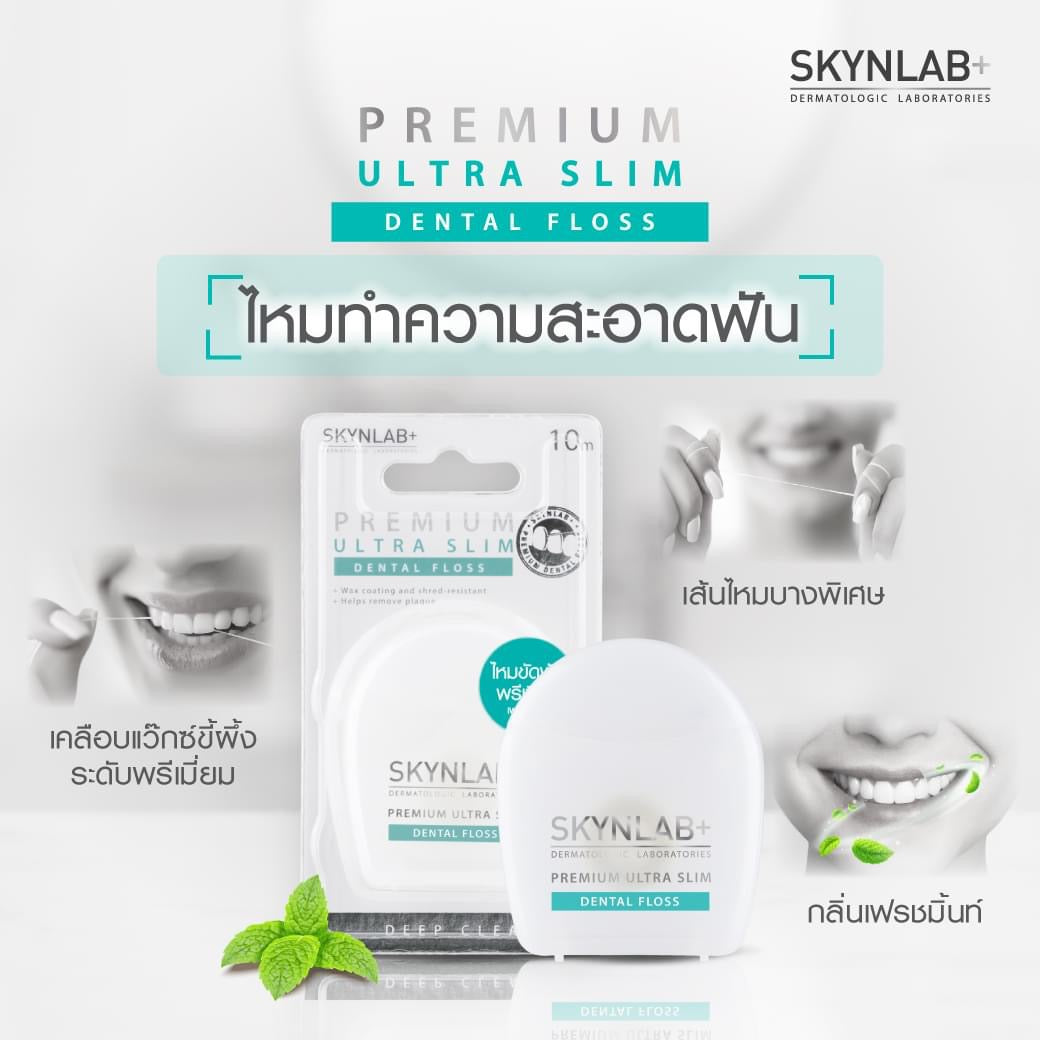 Skynlab Premium Ultra Slim Dental Floss 10m