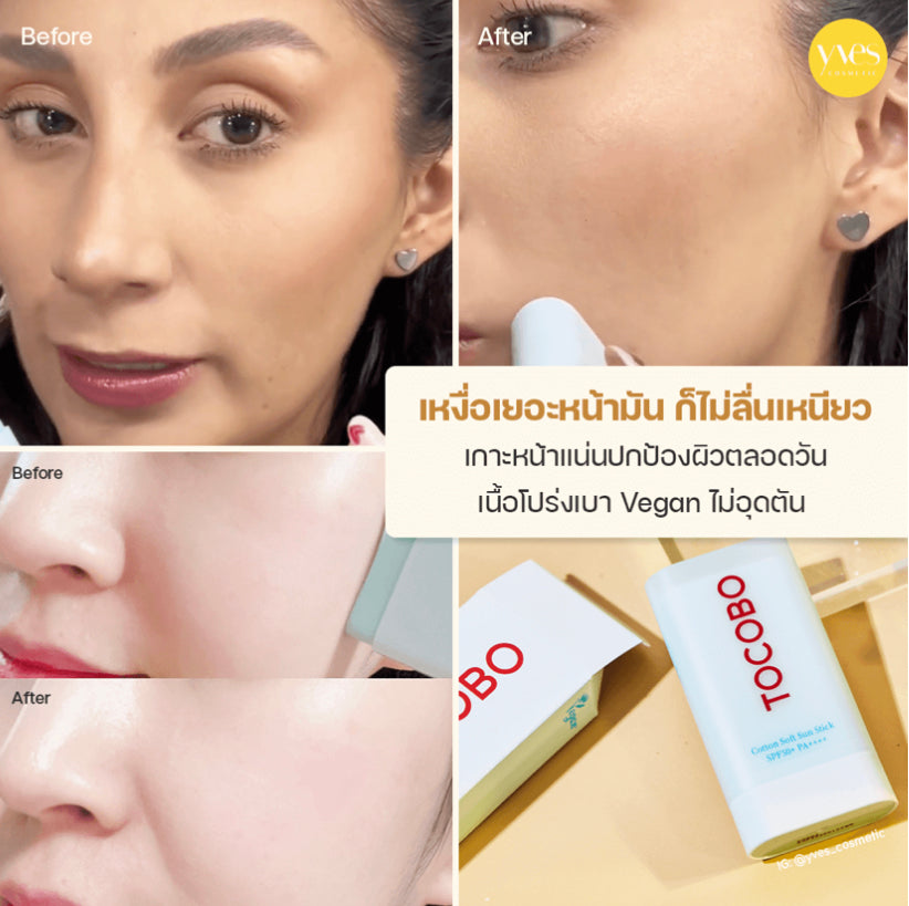 TOCOBO Cotton Soft Sun Stick SPF50+ PA++++