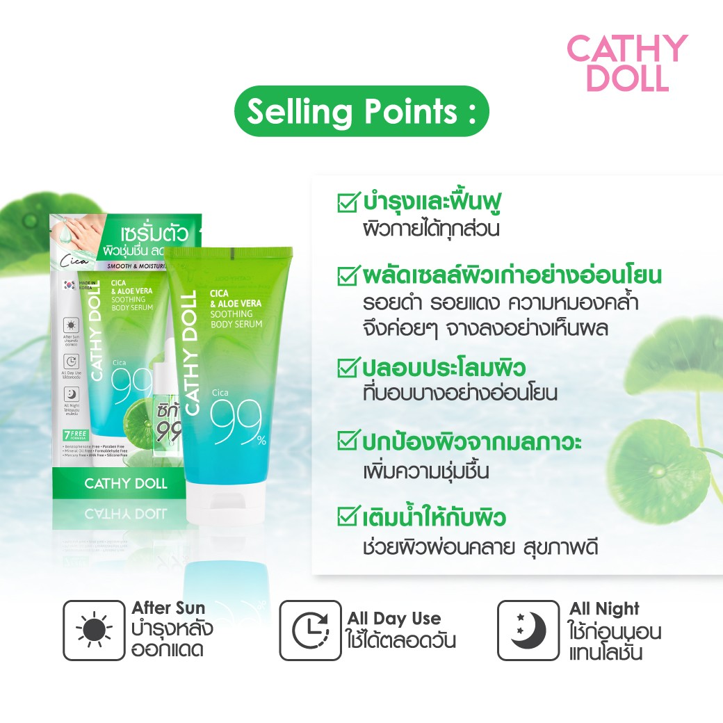 Cathy Doll Cica and Aloe Vera Soothing Body Serum