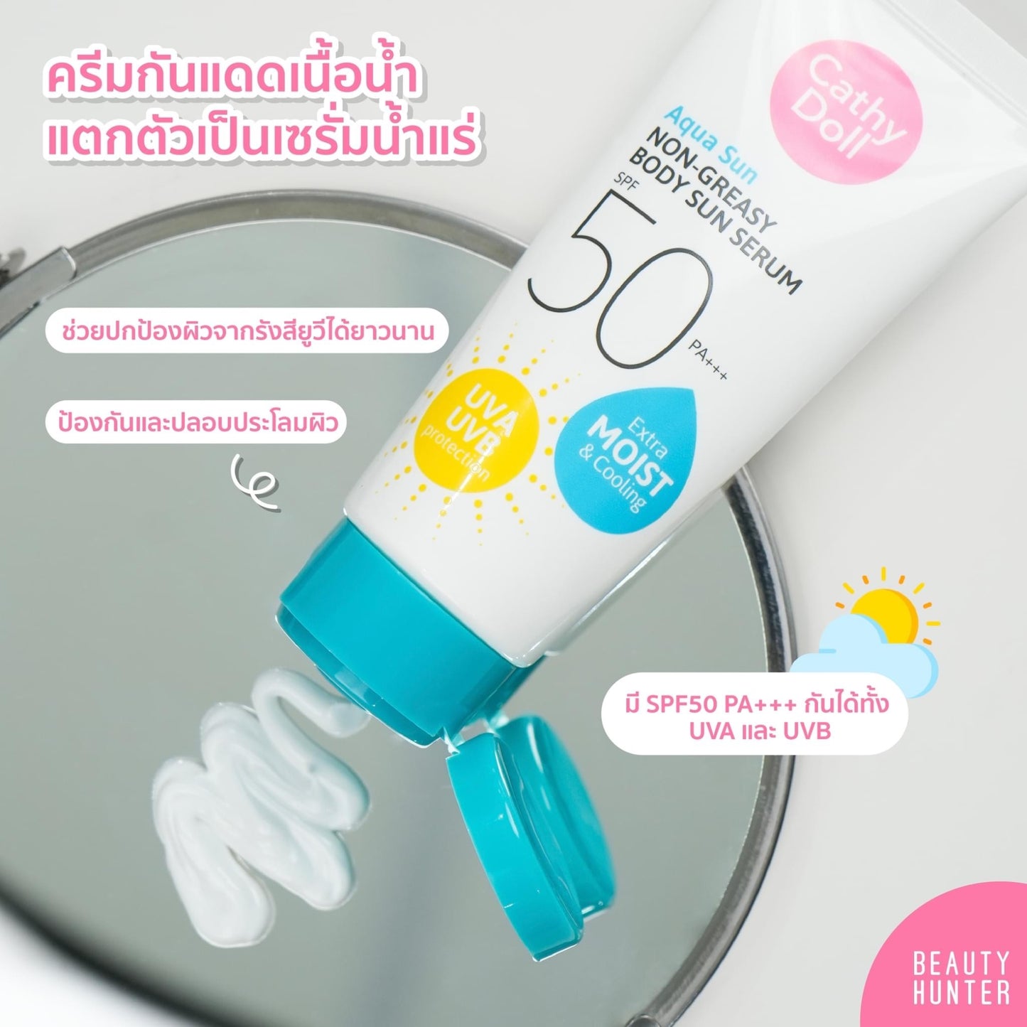 Cathy Doll Aqua Sun Non Greasy Body Sun Serum SPF50 PA+++ 50ml